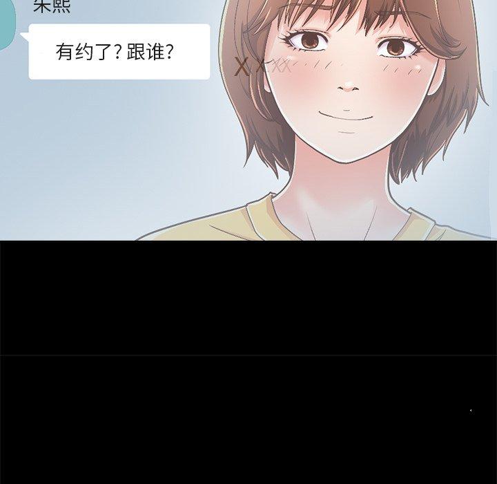 《不该有的爱情》漫画 第17话