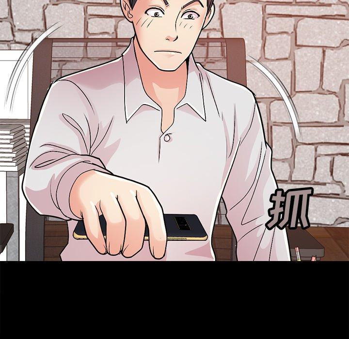 《不该有的爱情》漫画 第17话