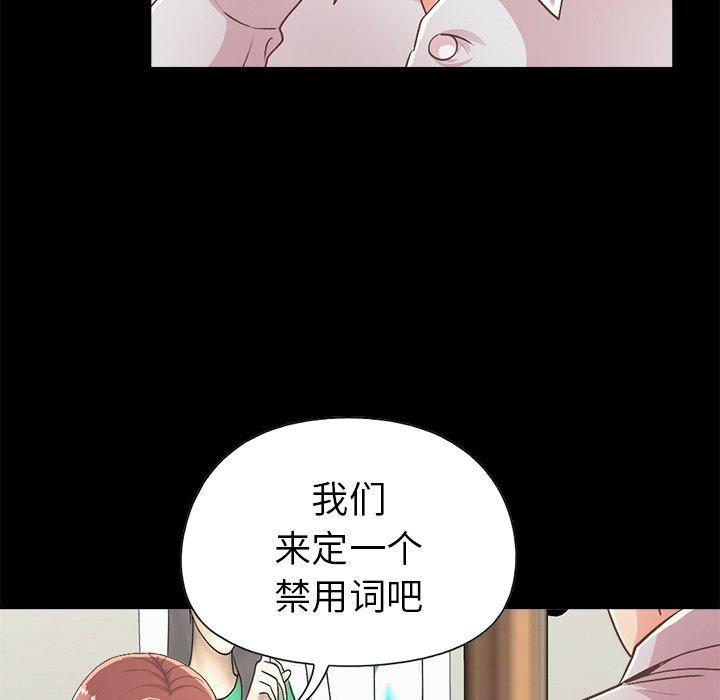 《不该有的爱情》漫画 第17话