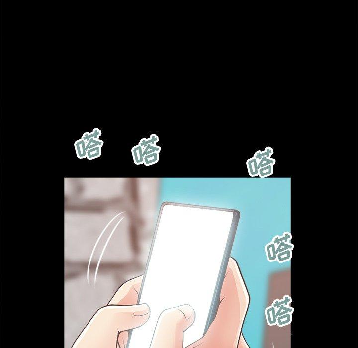 《不该有的爱情》漫画 第17话