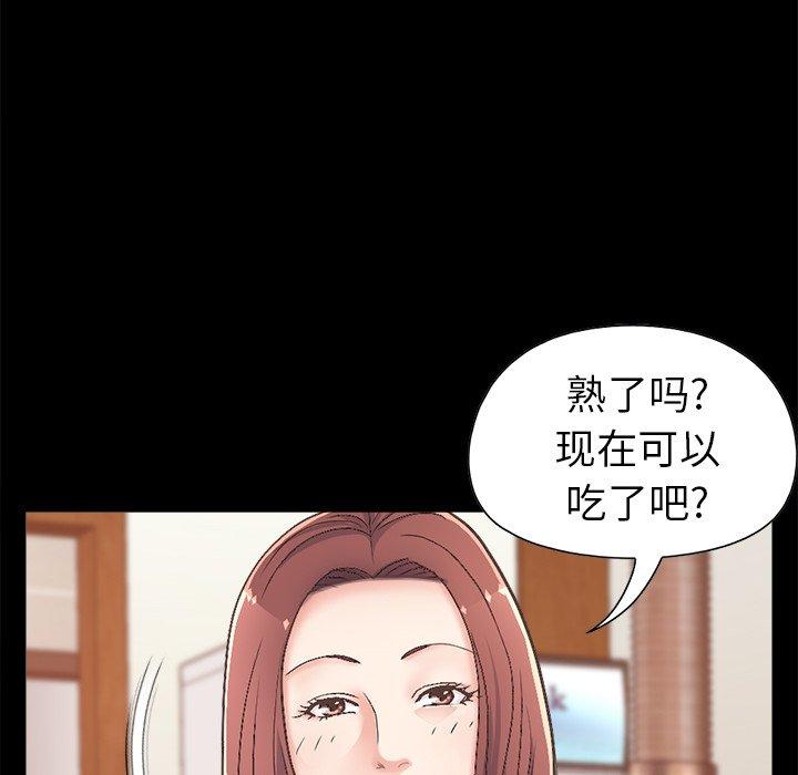《不该有的爱情》漫画 第17话