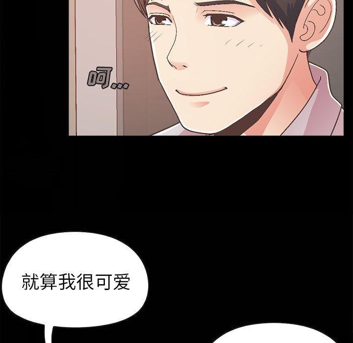《不该有的爱情》漫画 第17话