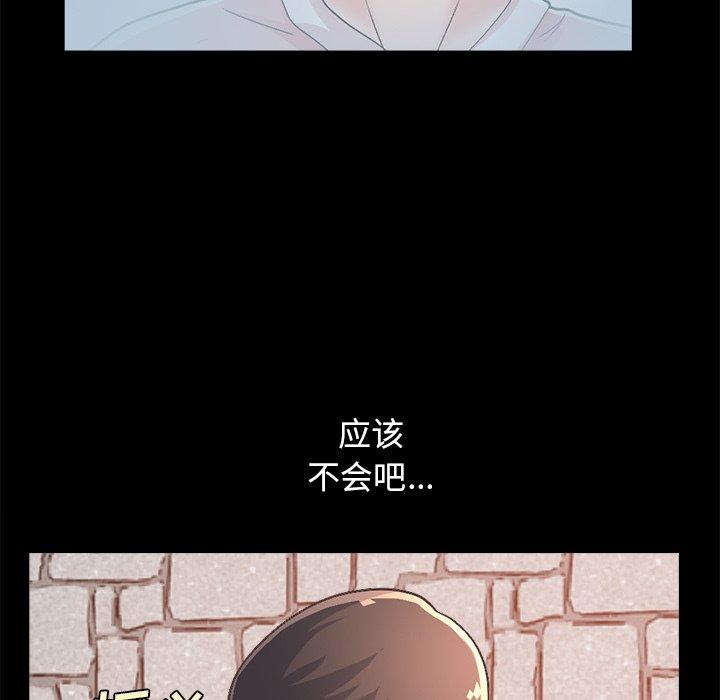 《不该有的爱情》漫画 第17话