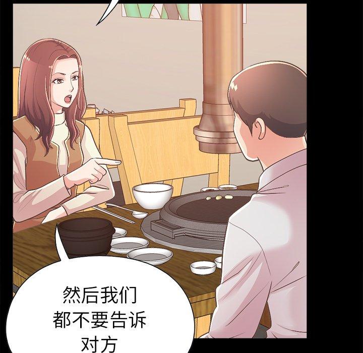《不该有的爱情》漫画 第17话