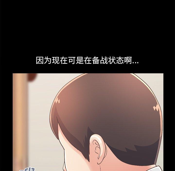 《不该有的爱情》漫画 第17话