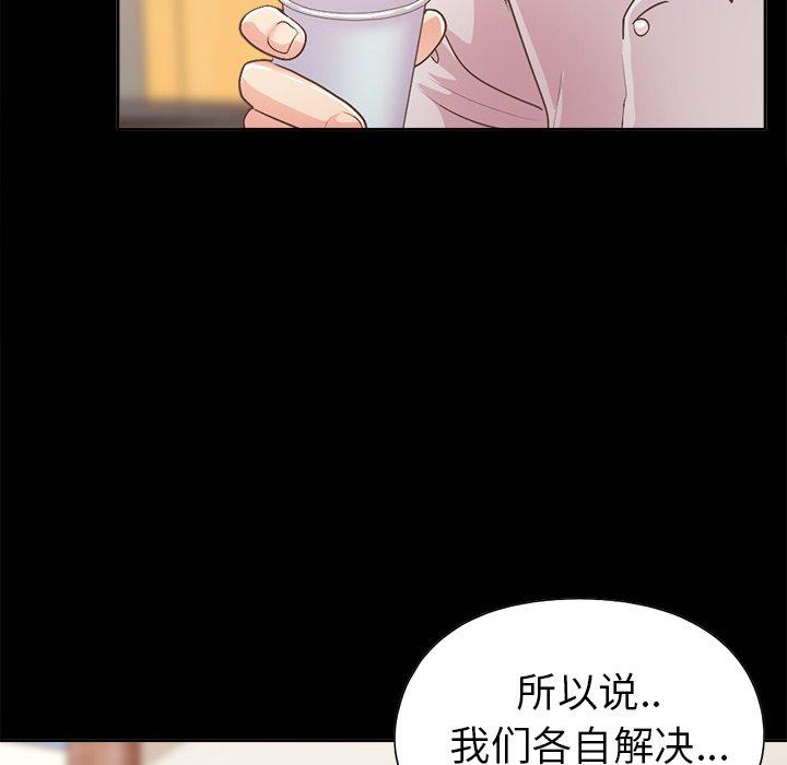 《不该有的爱情》漫画 第17话