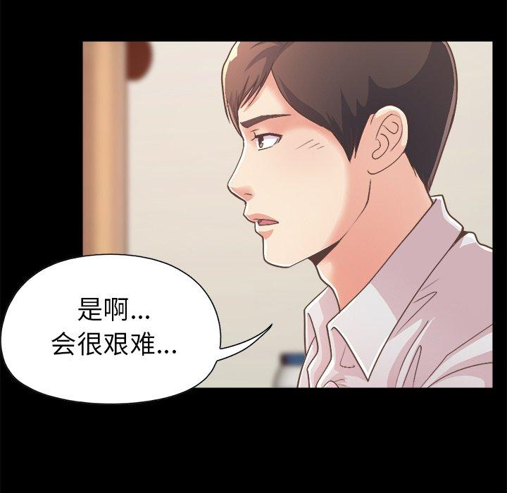《不该有的爱情》漫画 第17话