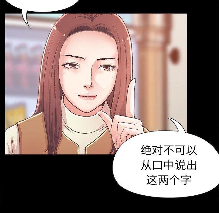 《不该有的爱情》漫画 第17话