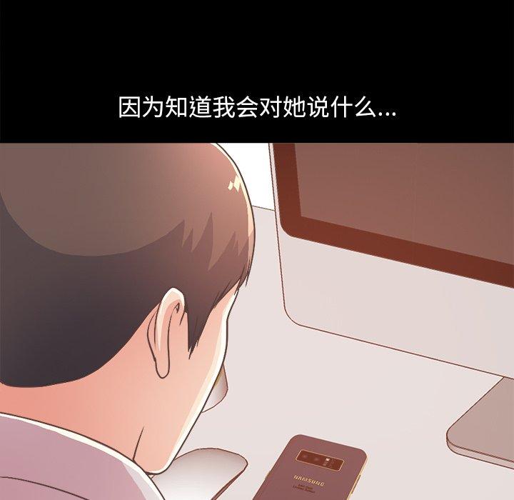 《不该有的爱情》漫画 第17话