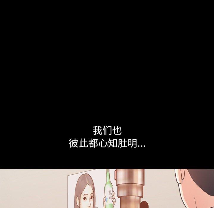 《不该有的爱情》漫画 第17话
