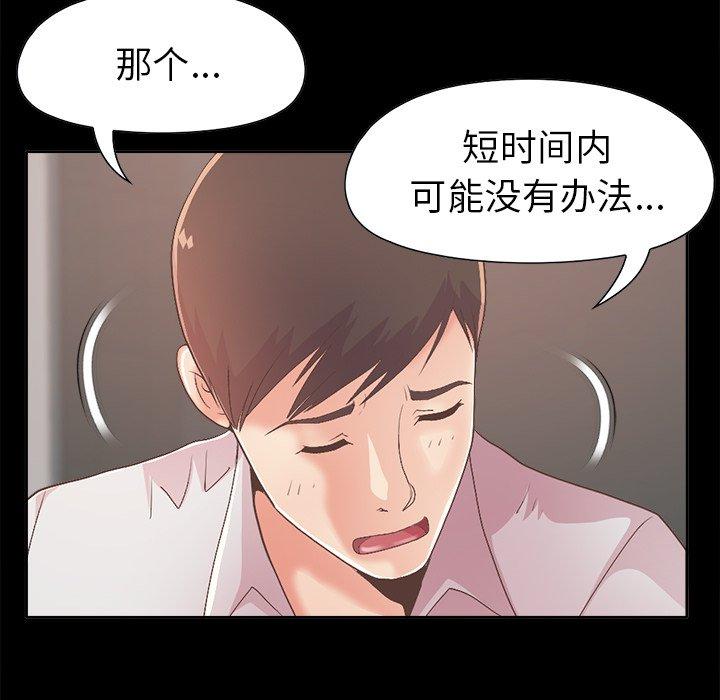 《不该有的爱情》漫画 第17话