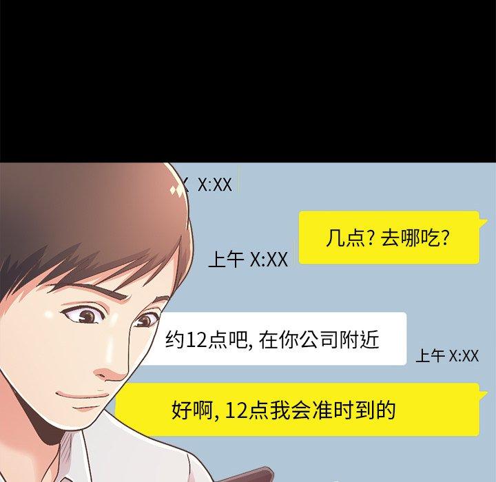 《不该有的爱情》漫画 第17话