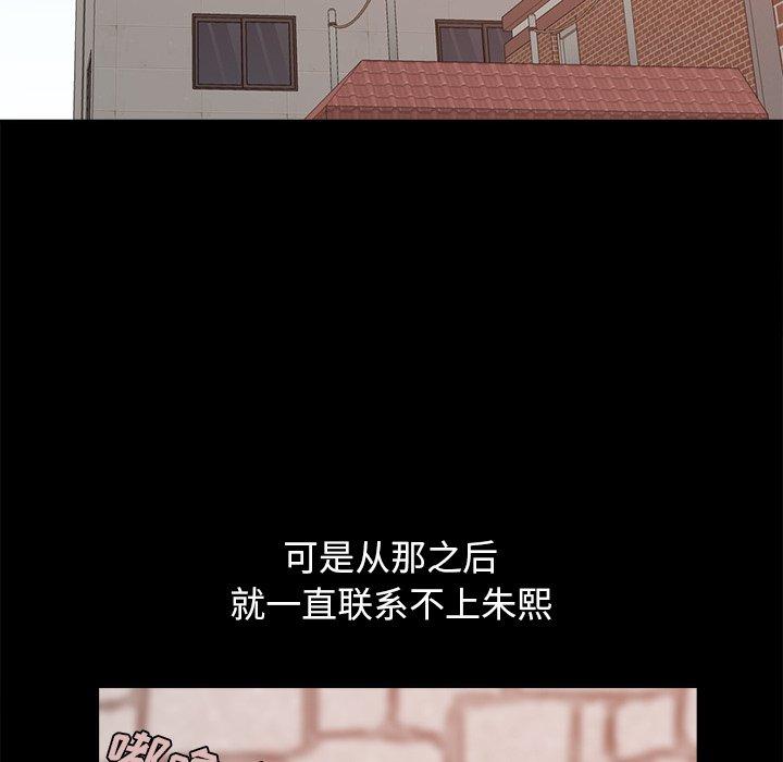 《不该有的爱情》漫画 第17话