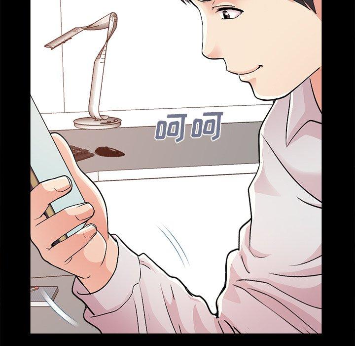 《不该有的爱情》漫画 第17话
