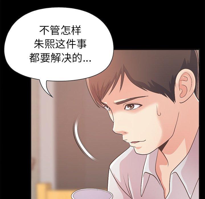 《不该有的爱情》漫画 第17话