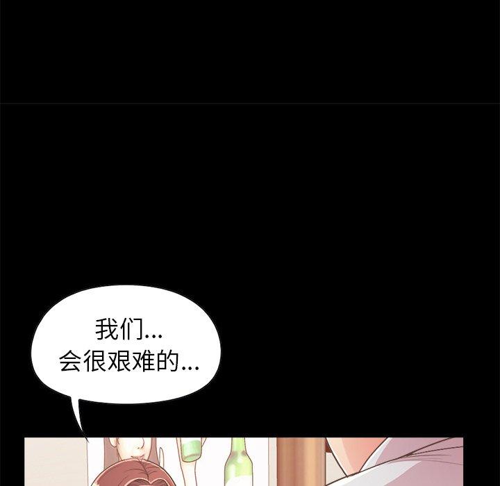 《不该有的爱情》漫画 第17话
