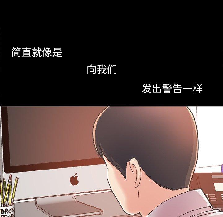 《不该有的爱情》漫画 第17话