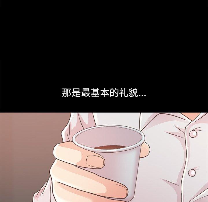 《不该有的爱情》漫画 第17话