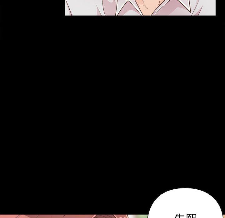 《不该有的爱情》漫画 第17话