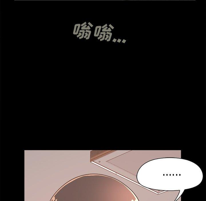 《不该有的爱情》漫画 第17话