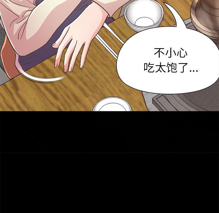 《不该有的爱情》漫画 第17话