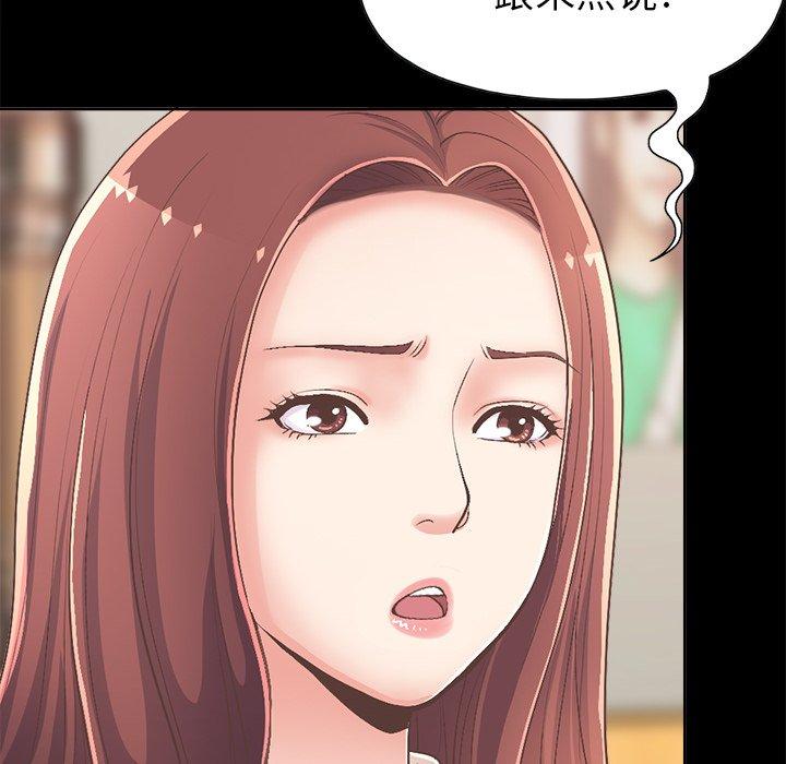 《不该有的爱情》漫画 第17话