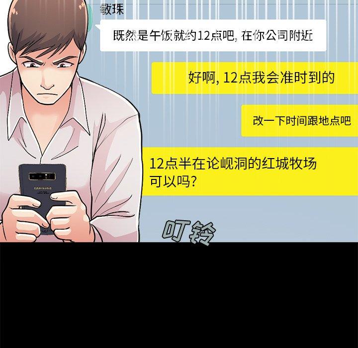 《不该有的爱情》漫画 第17话