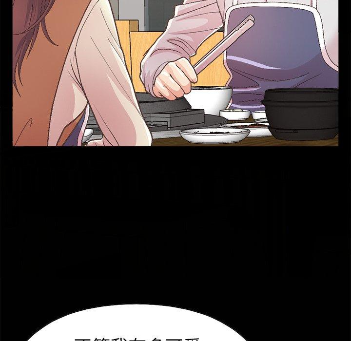 《不该有的爱情》漫画 第17话