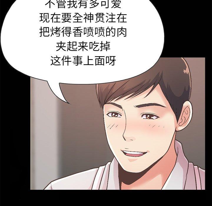 《不该有的爱情》漫画 第17话