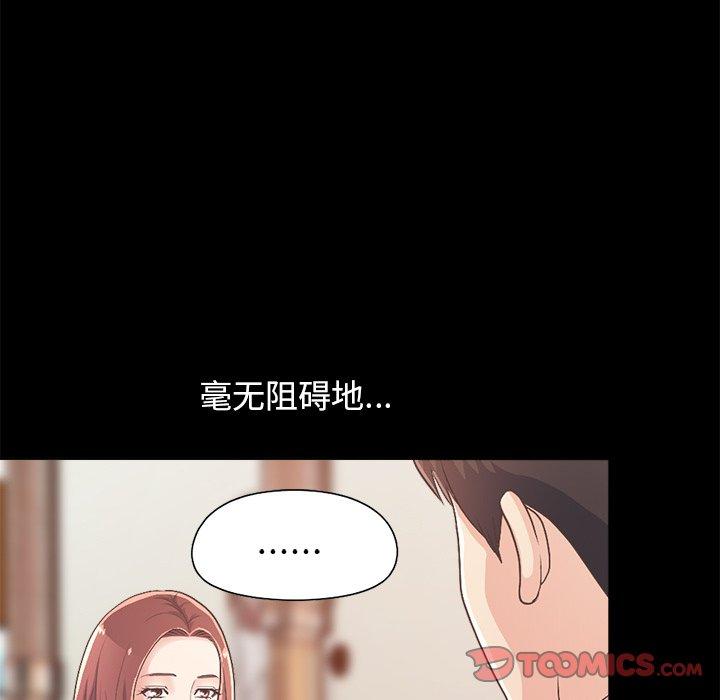 《不该有的爱情》漫画 第17话