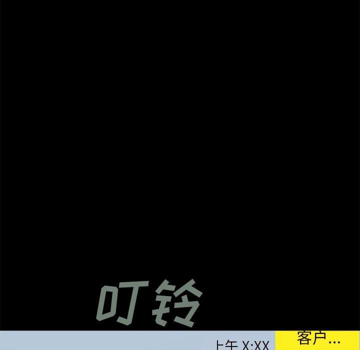 《不该有的爱情》漫画 第17话