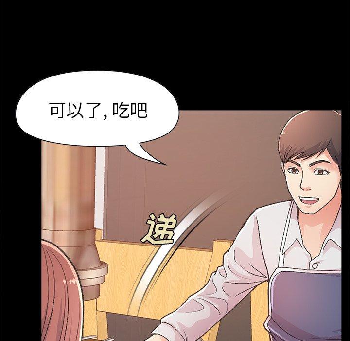 《不该有的爱情》漫画 第17话