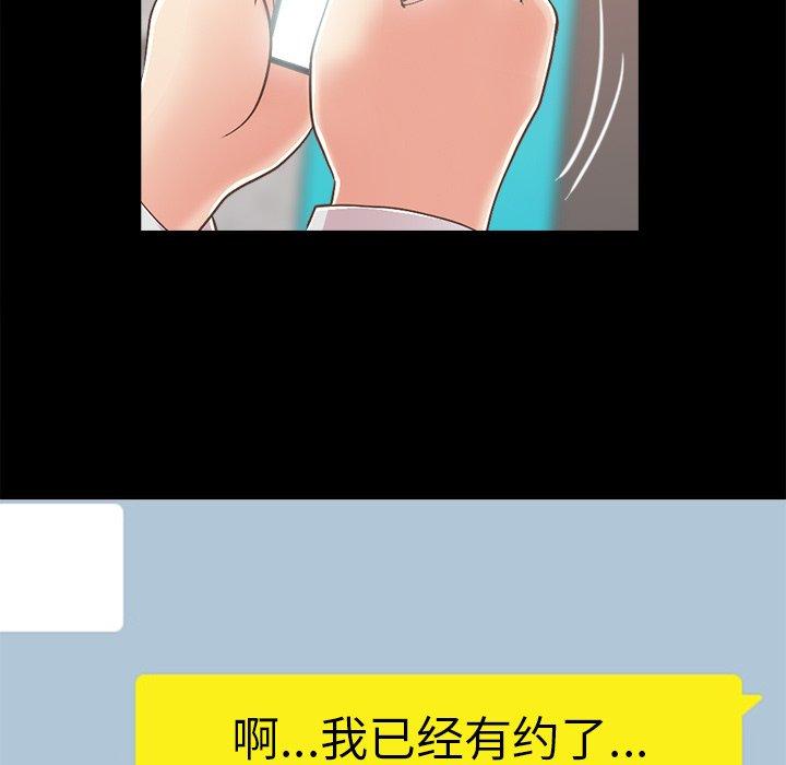 《不该有的爱情》漫画 第17话