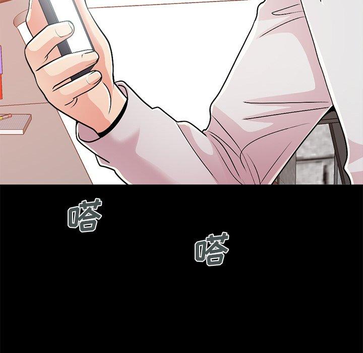 《不该有的爱情》漫画 第17话