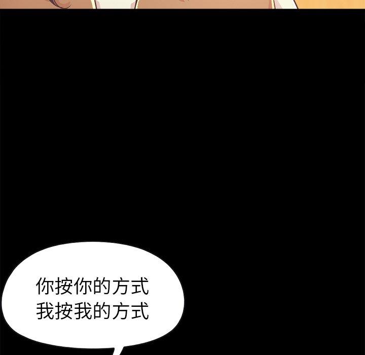 《不该有的爱情》漫画 第17话