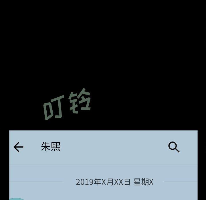 《不该有的爱情》漫画 第17话