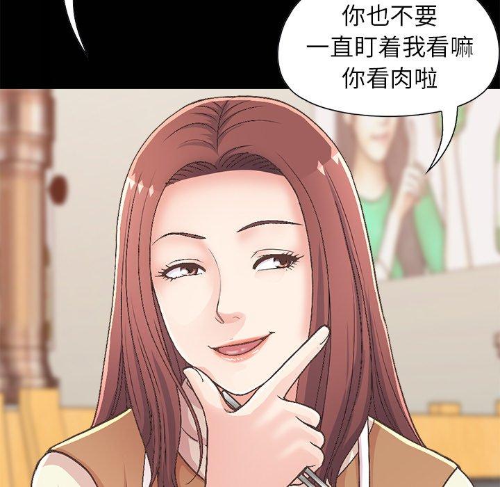 《不该有的爱情》漫画 第17话