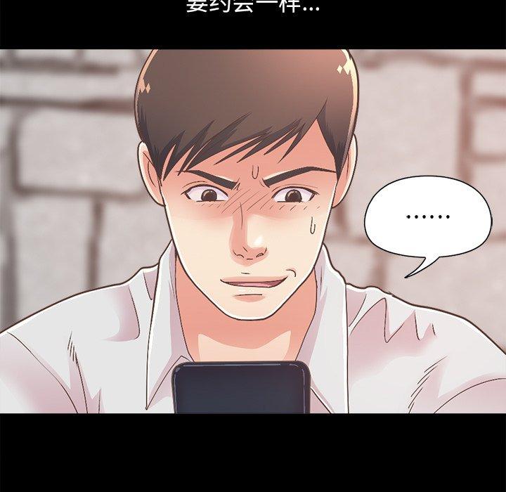 《不该有的爱情》漫画 第17话