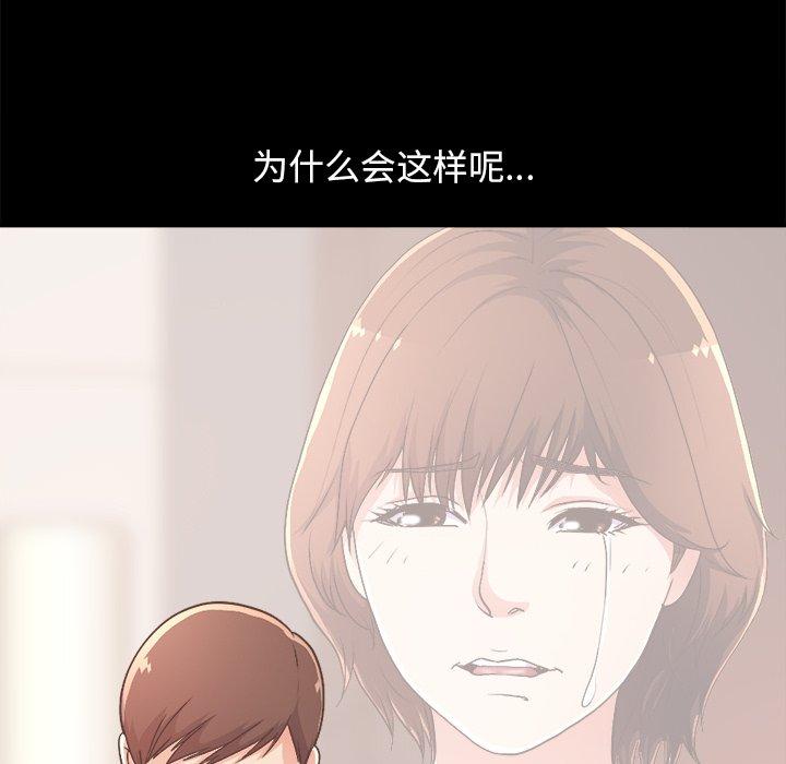 《不该有的爱情》漫画 第17话