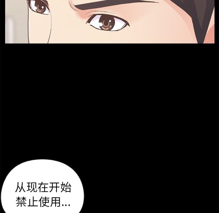 《不该有的爱情》漫画 第17话