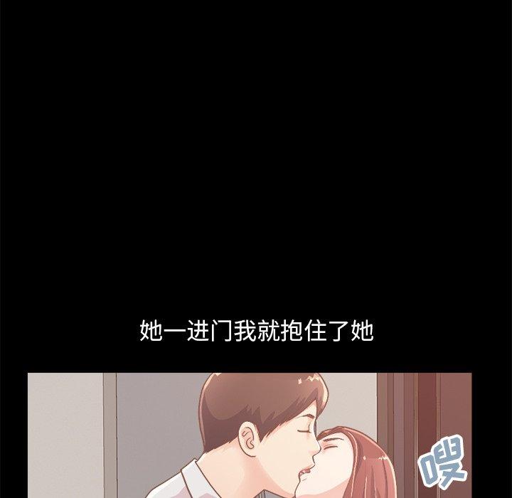 《不该有的爱情》漫画 第18话