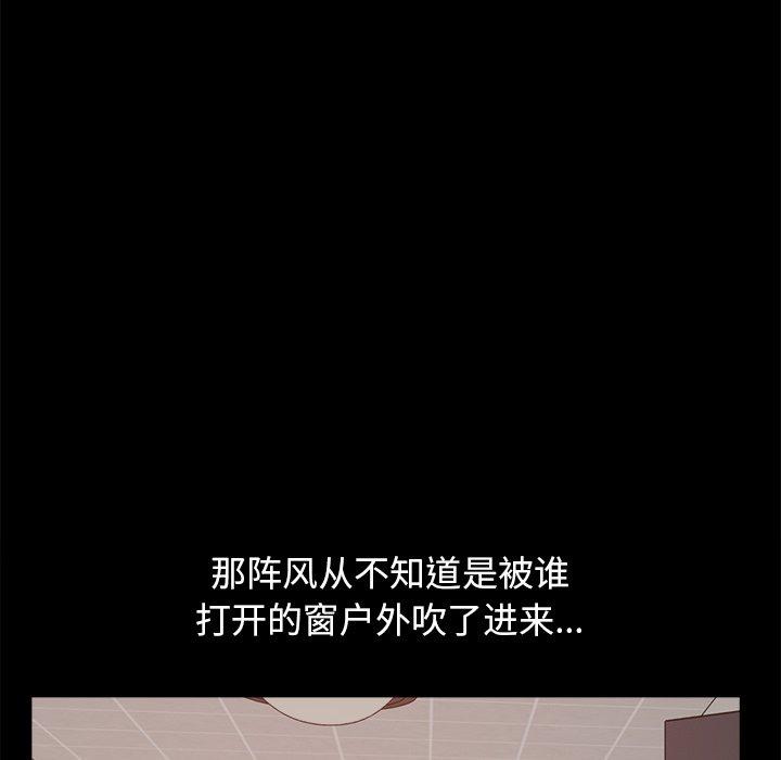 《不该有的爱情》漫画 第18话