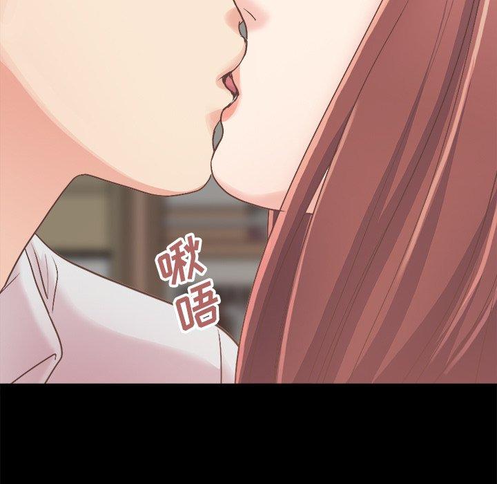 《不该有的爱情》漫画 第18话
