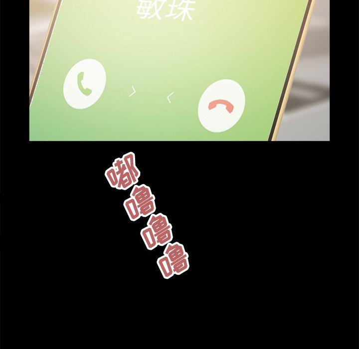 《不该有的爱情》漫画 第18话