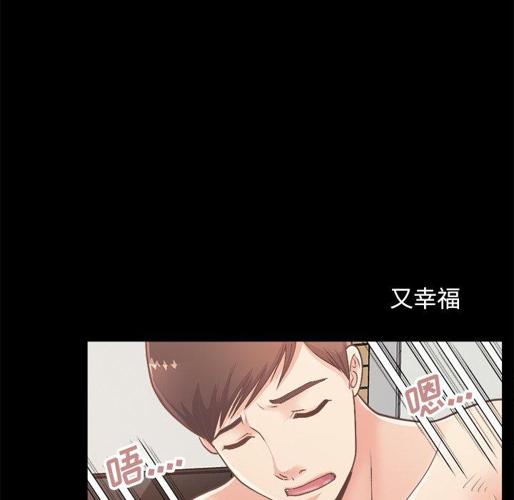 《不该有的爱情》漫画 第18话
