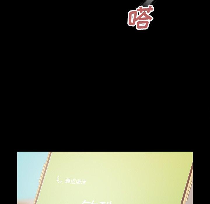 《不该有的爱情》漫画 第18话