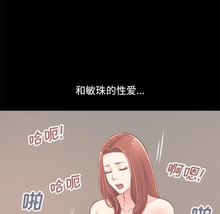 《不该有的爱情》漫画 第18话