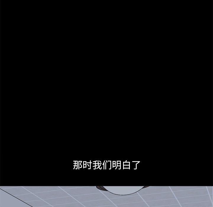 《不该有的爱情》漫画 第18话