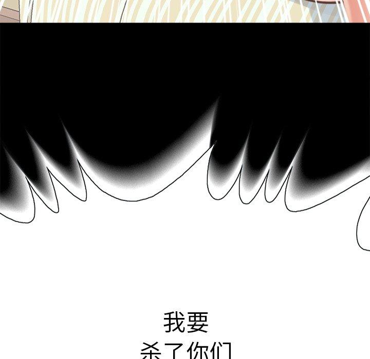 《不该有的爱情》漫画 第18话