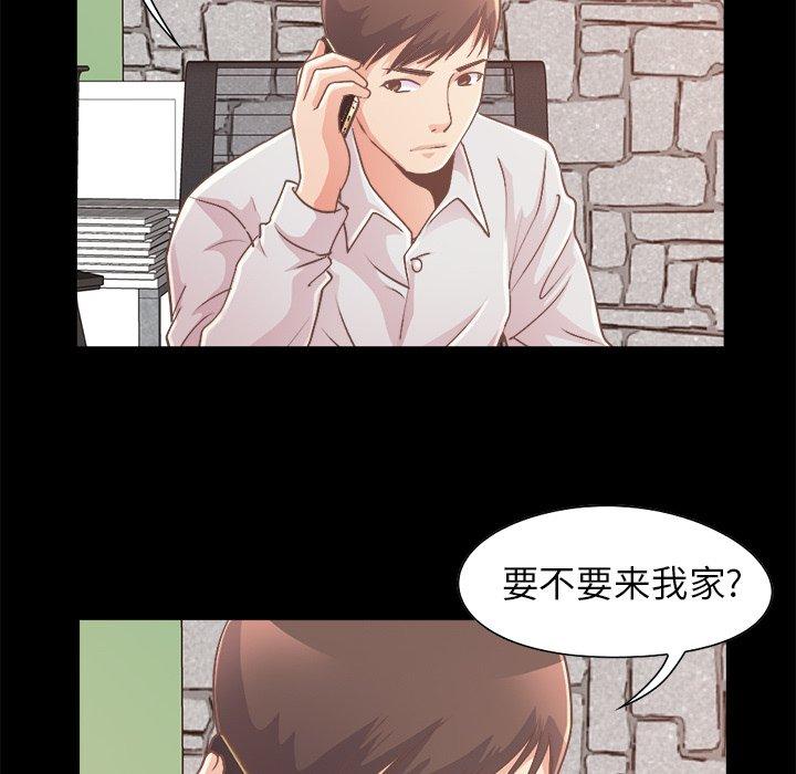 《不该有的爱情》漫画 第18话
